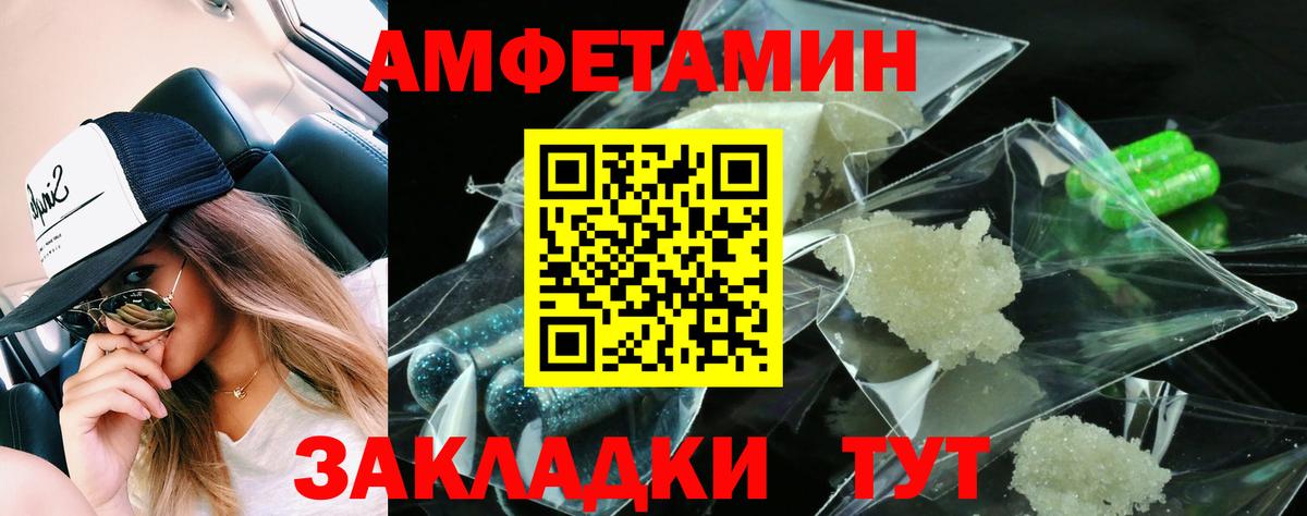 АМФ Premium Чернушка