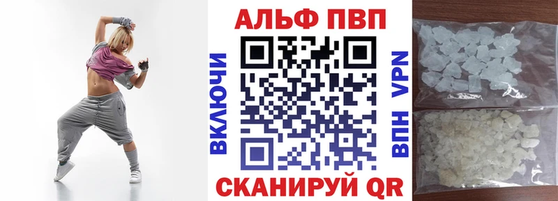 А ПВП VHQ  наркошоп  Чернушка 