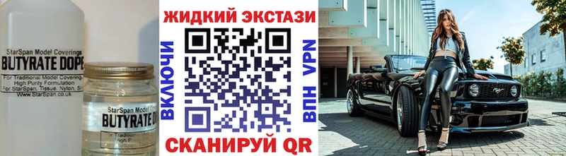 площадка официальный сайт  Чернушка  Бутират жидкий экстази 
