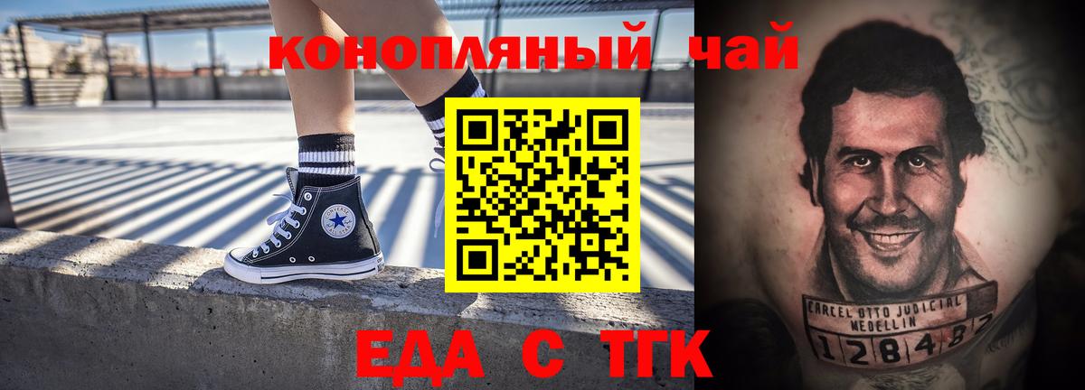 Cannafood конопля  Вход с VPN  Чернушка 