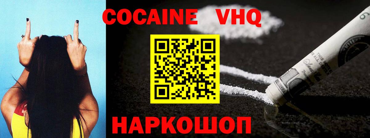Cocaine Fish Scale  магазин продажи   Чернушка  Кокаин Боливия  Кокаин 