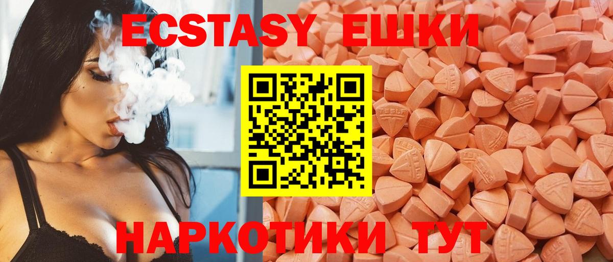 Ecstasy диски  Чернушка  Ecstasy  мориарти как зайти  ЭКСТАЗИ 99%  закладки 