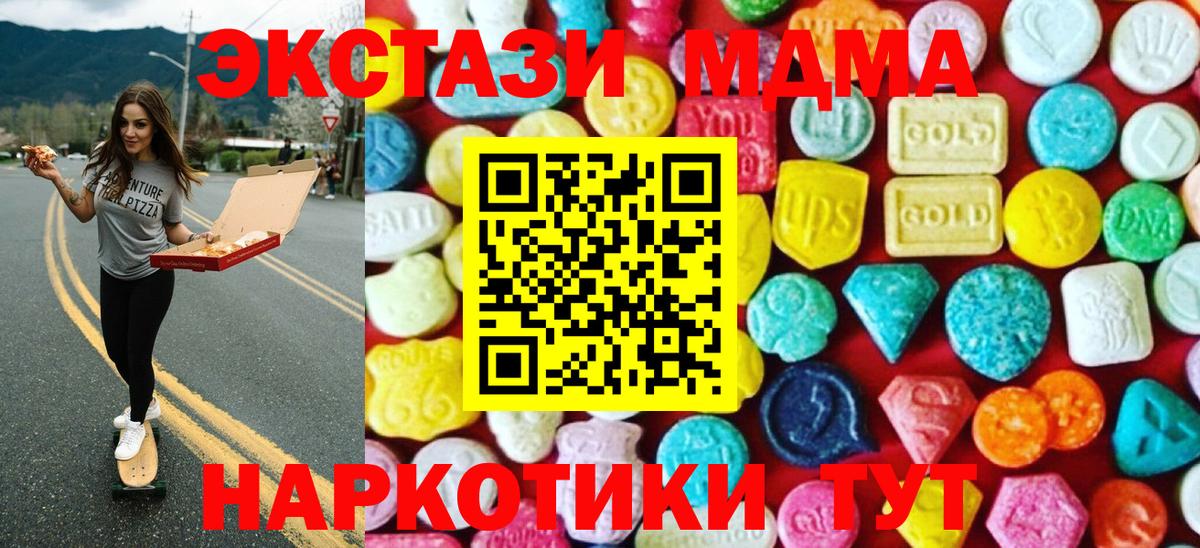 ЭКСТАЗИ  Ecstasy DUBAI  Чернушка  Вход с VPN  Ecstasy бентли 