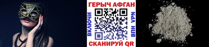 Героин VHQ  Чернушка 