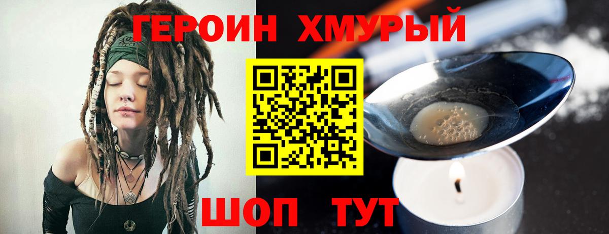 Героин Афган  Вход с VPN  Чернушка 