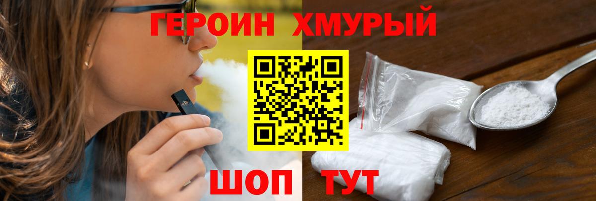 ГЕРОИН VHQ  ГЕРОИН  Чернушка 