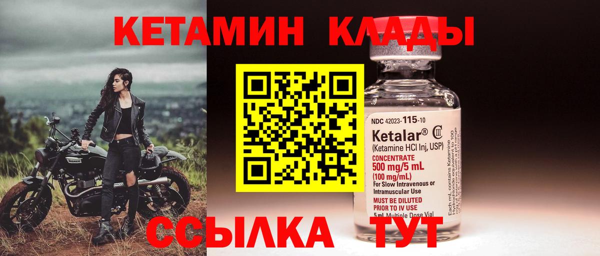 КЕТАМИН ketamine  сайты даркнета формула  Чернушка  Вход с VPN 