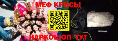 меф VHQ Гагарин