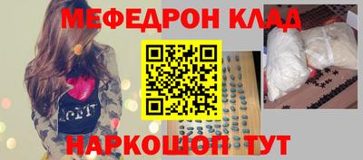 меф VHQ Гагарин