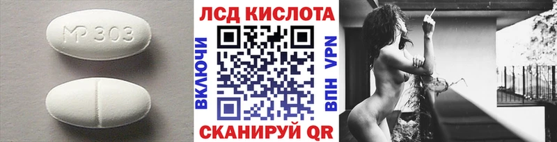 ЛСД экстази кислота Чернушка