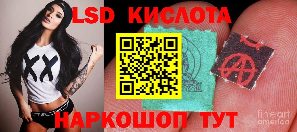 LSD-25 экстази кислота  Вход с VPN  Чернушка 