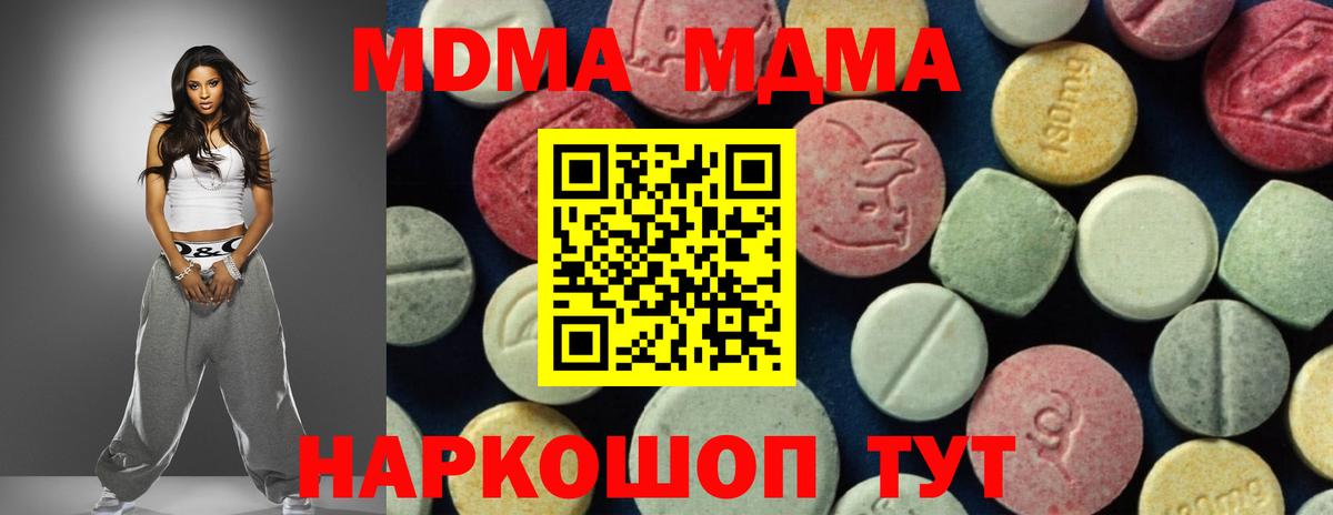 МДМА кристаллы  МДМА Molly  МДМА  Чернушка  Вход с VPN 