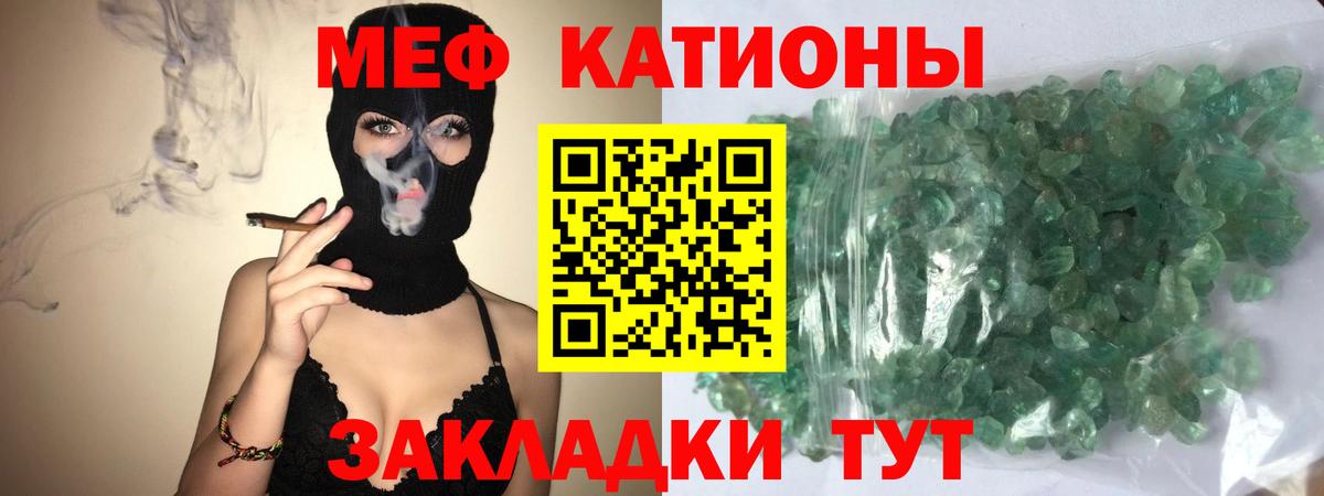 МЯУ-МЯУ  Чернушка  МЯУ-МЯУ  Меф кристаллы  МЯУ-МЯУ 4 MMC 