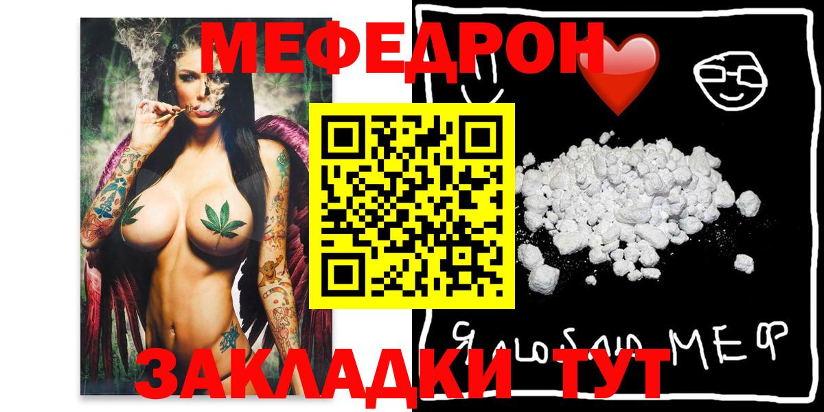 МЕФ  Чернушка