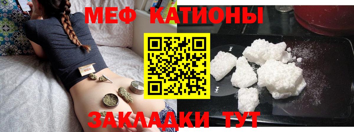 Меф VHQ  МЯУ-МЯУ мяу мяу  что такое   Чернушка  Вход с VPN  Мефедрон  МЕФ 