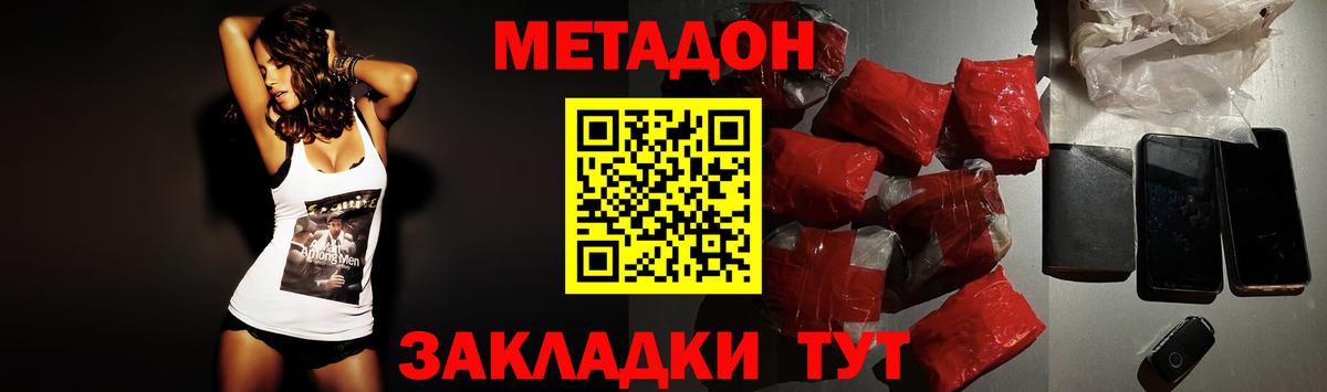 Метадон methadone  Метадон мёд  Чернушка  shop клад  Вход с VPN 