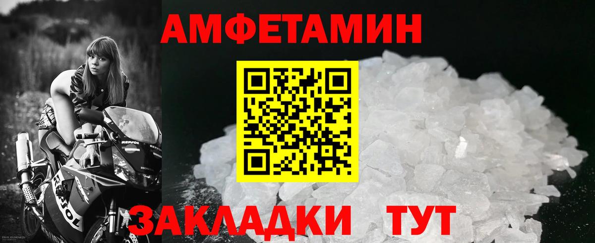 Метамфетамин  МЕТАМФЕТАМИН Methamphetamine  Вход с VPN  Чернушка 