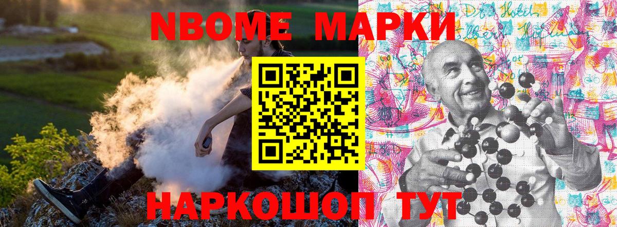 Марки N-bome 1,5мг Чернушка