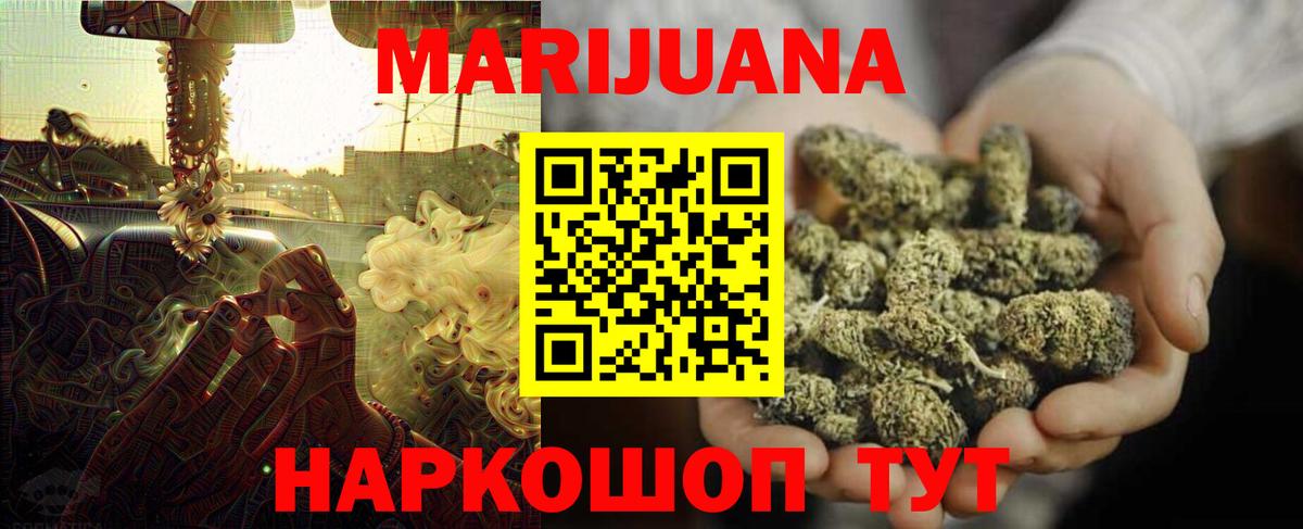 Марихуана марихуана  Марихуана SATIVA & INDICA  Чернушка  Шишки марихуана AK-47  Бошки марихуана сатива 